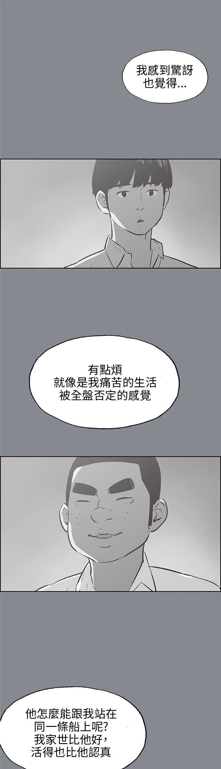 适合劈腿的好日子第39话-兄弟的背叛
