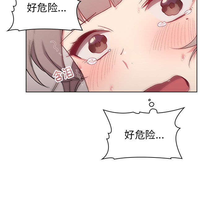 分組換換愛第11話