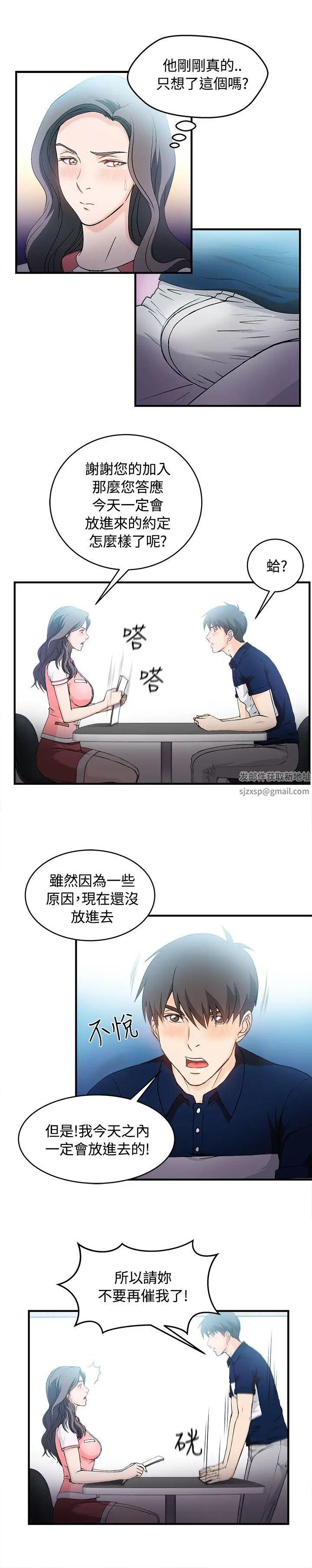 制服的诱惑银行员(6)