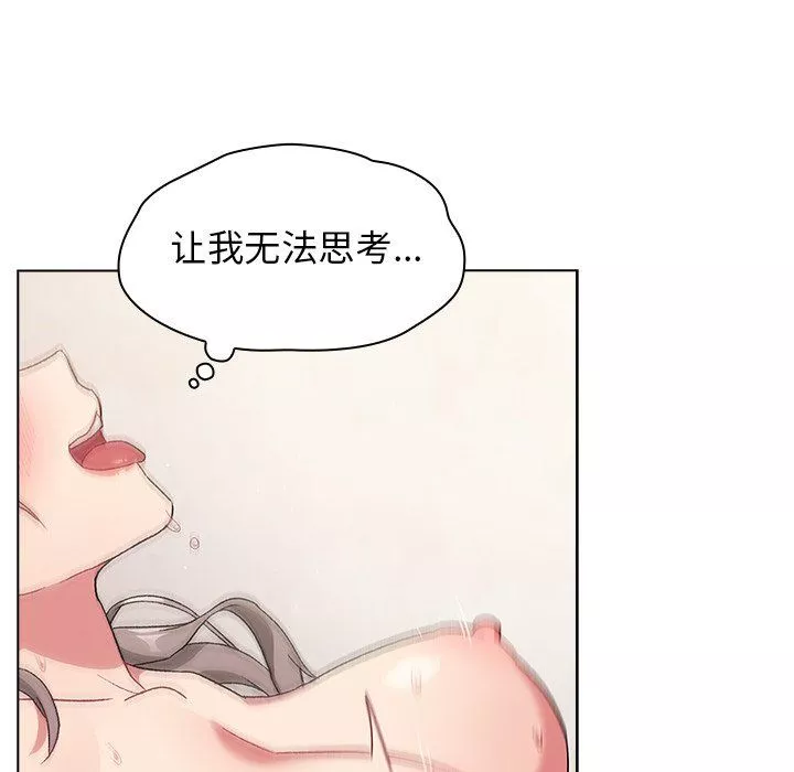 分組換換愛第11話