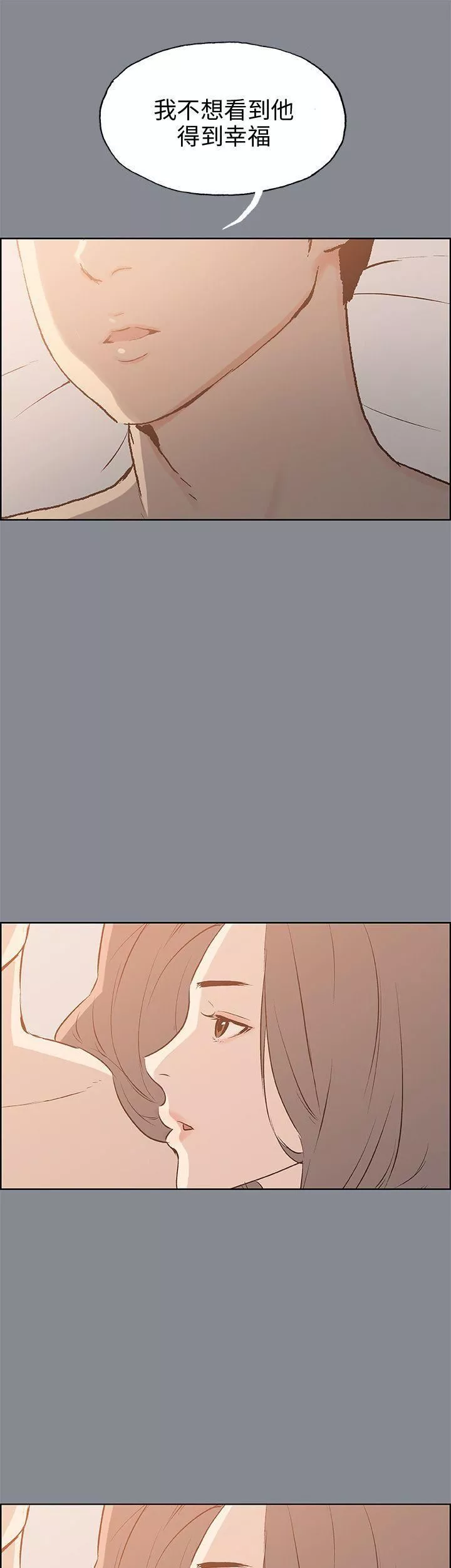 適合劈腿的好日子第40話-傷痕累累
