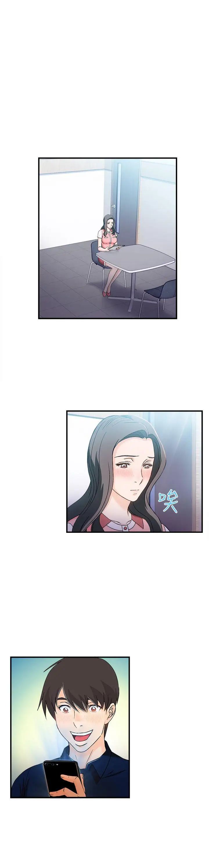 制服的诱惑银行员(7)