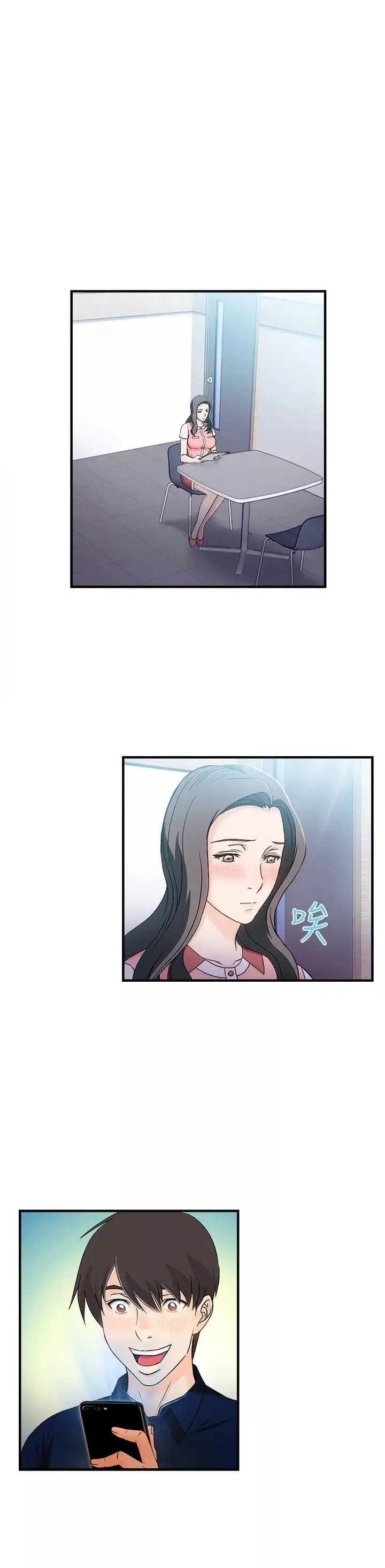 制服的誘惑銀行員(7)