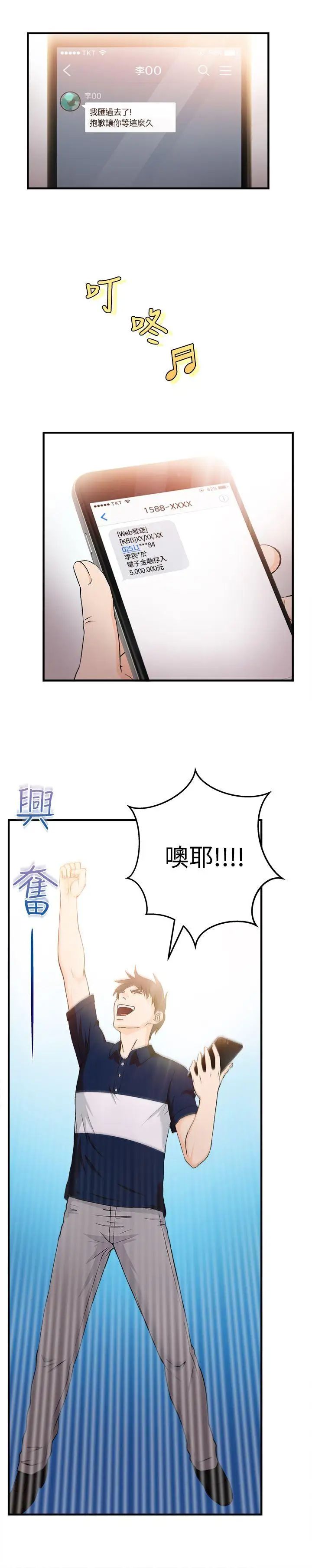 制服的诱惑银行员(7)