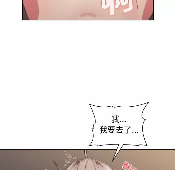 分組換換愛第11話