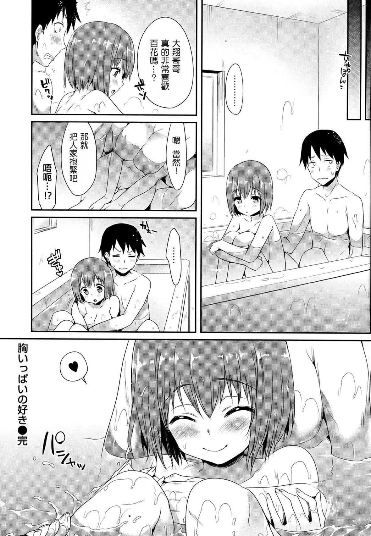 [Hisasi]少女のトゲ[無修正][Hisasi]少女のトゲ[無修正]