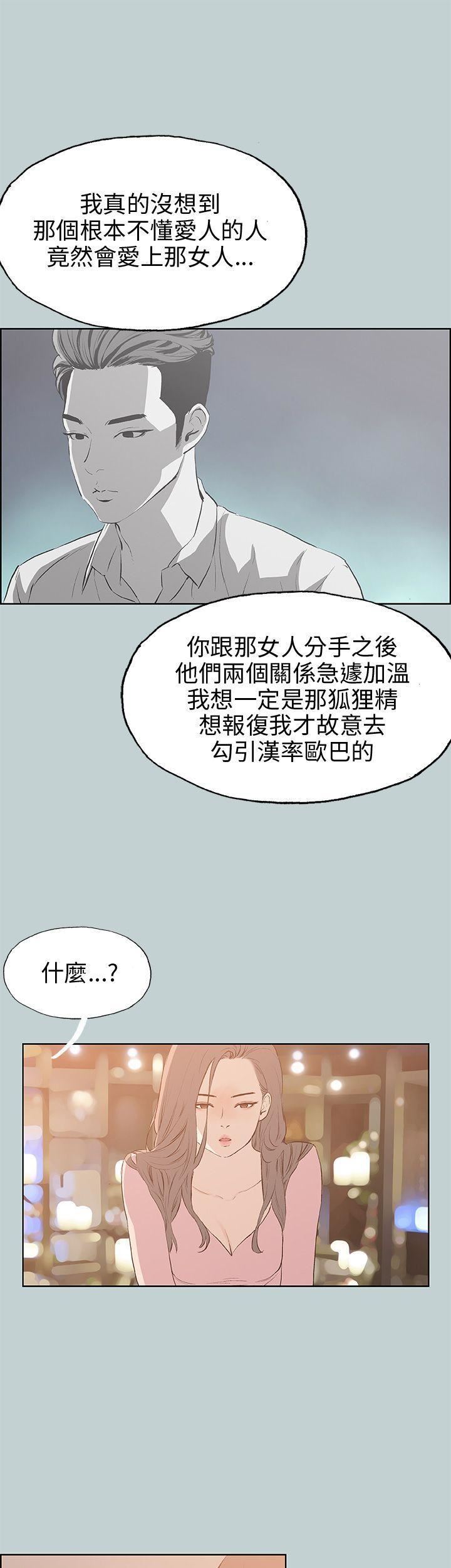 适合劈腿的好日子第40话-伤痕累累