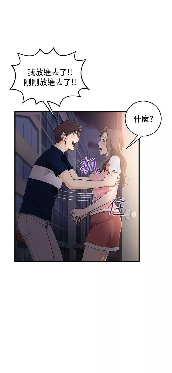 制服的誘惑銀行員(7)