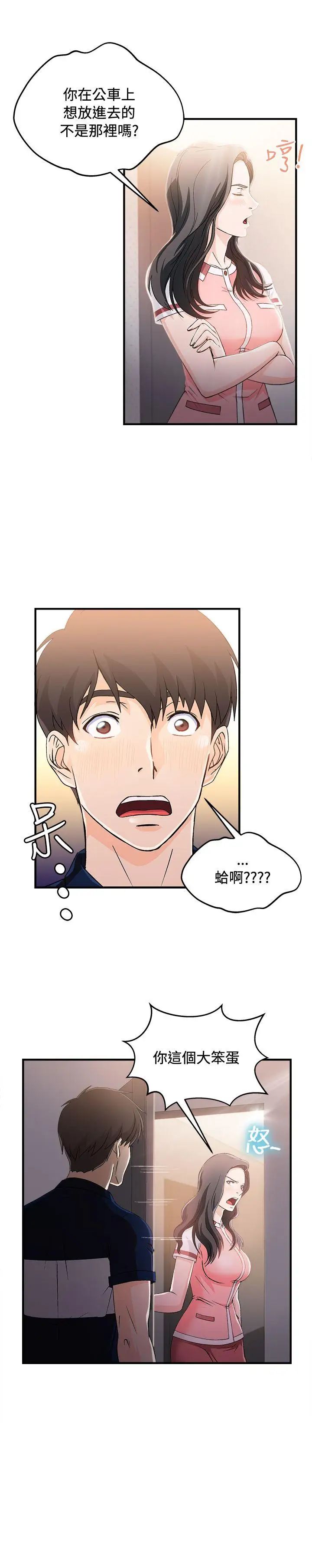 制服的誘惑銀行員(7)