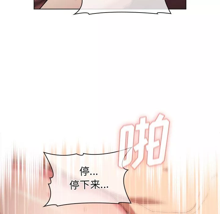 分組換換愛第11話