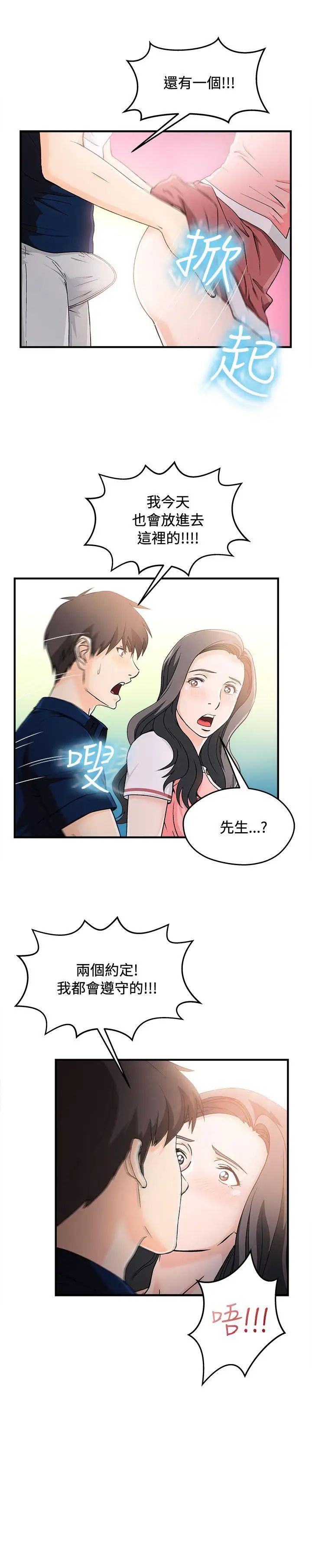 制服的誘惑銀行員(7)
