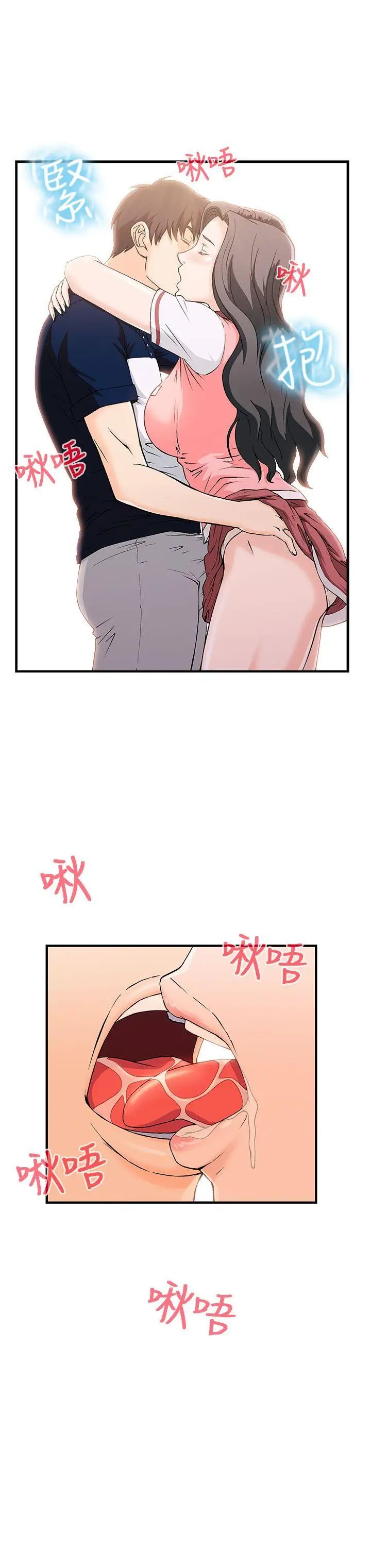 制服的诱惑银行员(7)