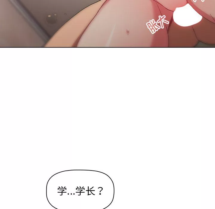 分組換換愛第11話