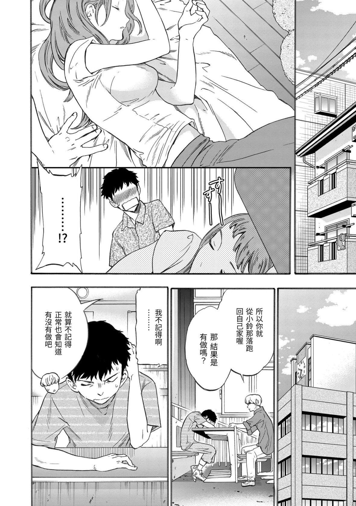 [Cuvie]ココがキミのカタチ｜想要变成你的形状[中国翻訳][DL版][Cuvie]ココがキミのカタチ｜想要变成你的形状[中国翻訳][DL版]