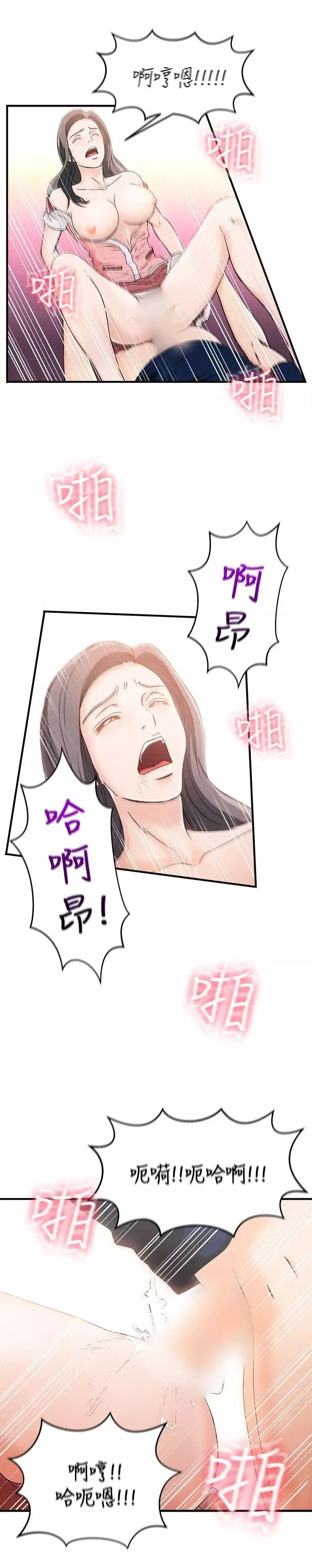 制服的誘惑銀行員(7)