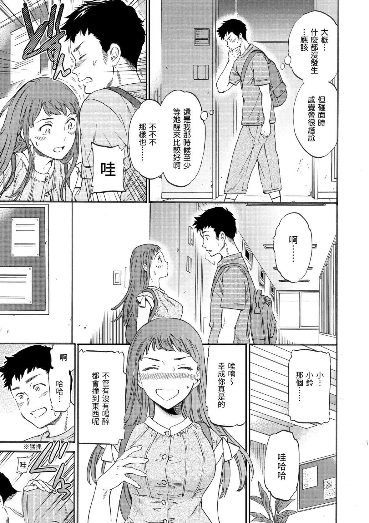 [Cuvie]ココがキミのカタチ｜想要变成你的形状[中国翻訳][DL版][Cuvie]ココがキミのカタチ｜想要变成你的形状[中国翻訳][DL版]