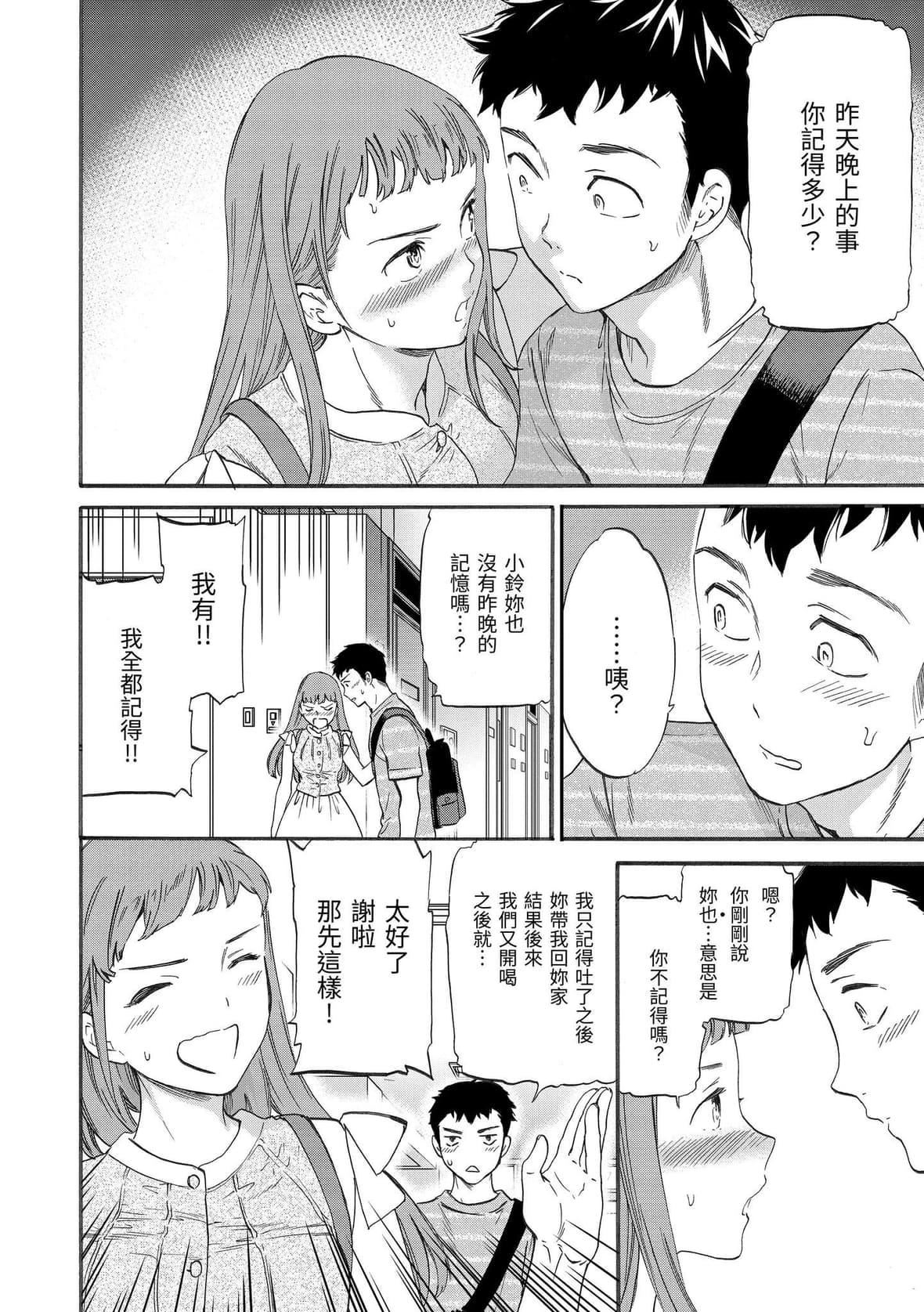 [Cuvie]ココがキミのカタチ｜想要变成你的形状[中国翻訳][DL版][Cuvie]ココがキミのカタチ｜想要变成你的形状[中国翻訳][DL版]