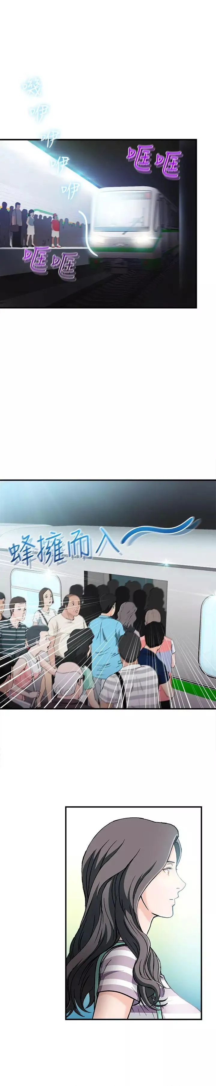 制服的誘惑最終話