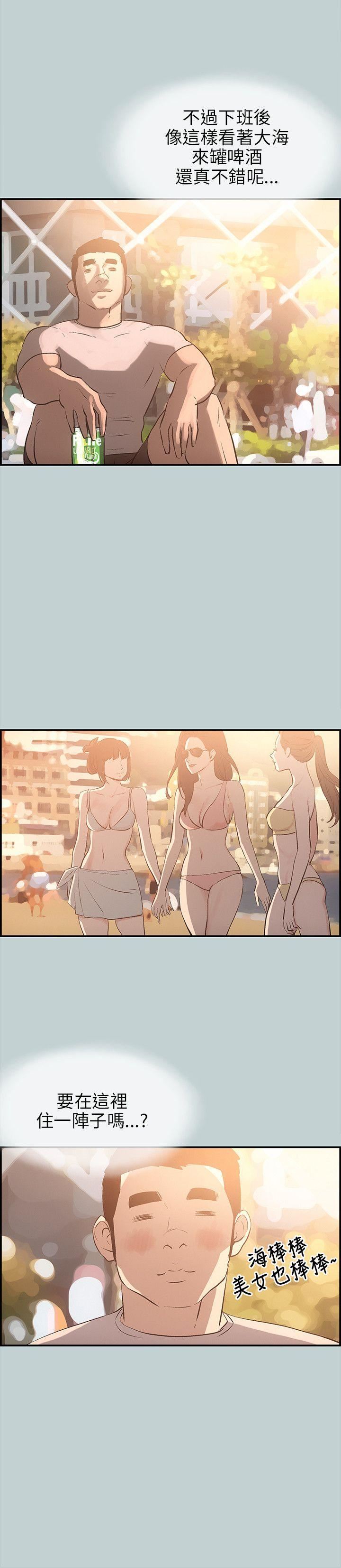 适合劈腿的好日子第41话-新的开始