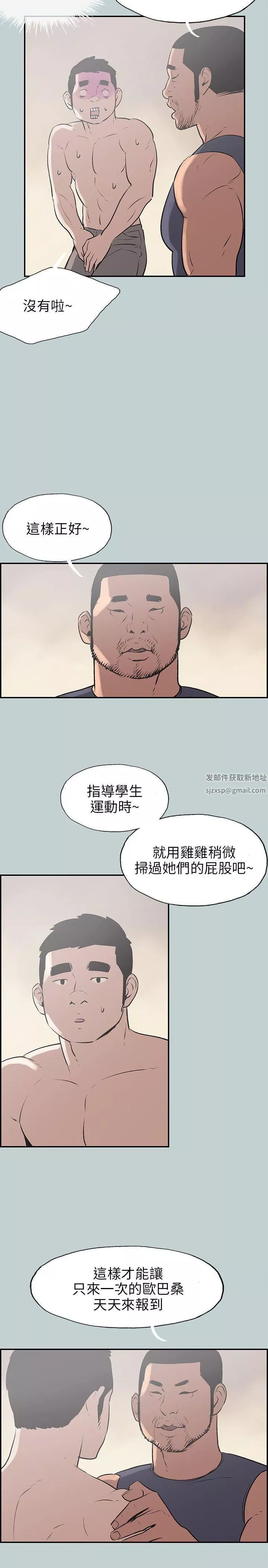 適合劈腿的好日子第41話-新的開始