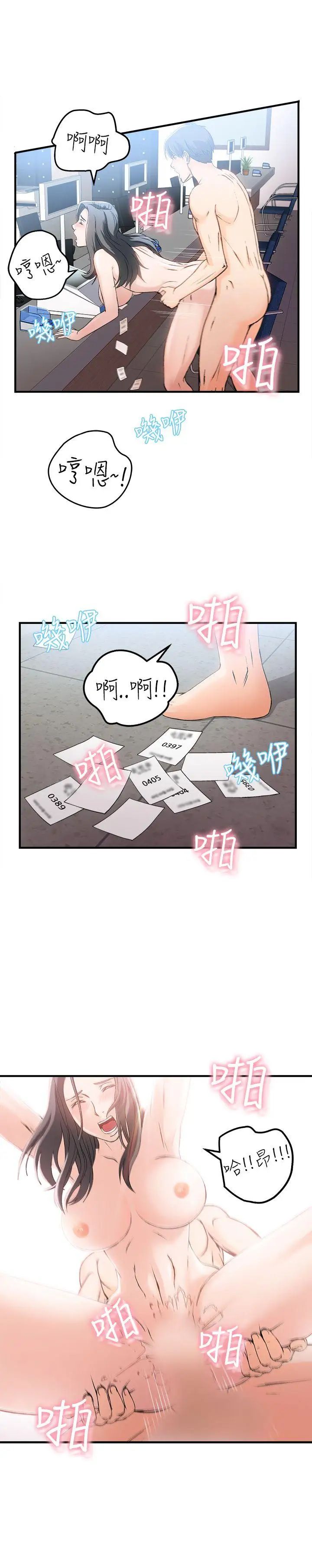 制服的诱惑最终话
