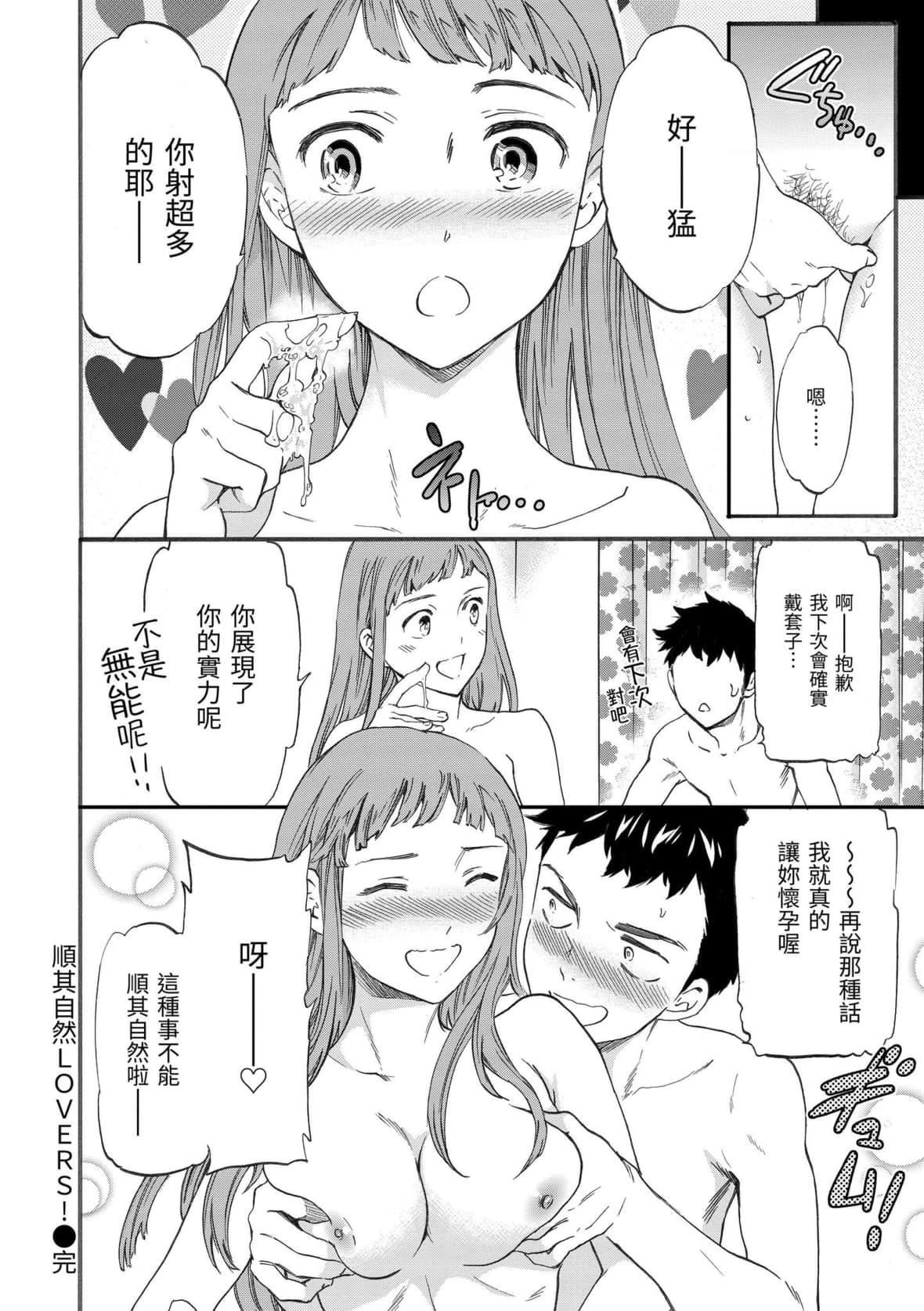 [Cuvie]ココがキミのカタチ｜想要变成你的形状[中国翻訳][DL版][Cuvie]ココがキミのカタチ｜想要变成你的形状[中国翻訳][DL版]