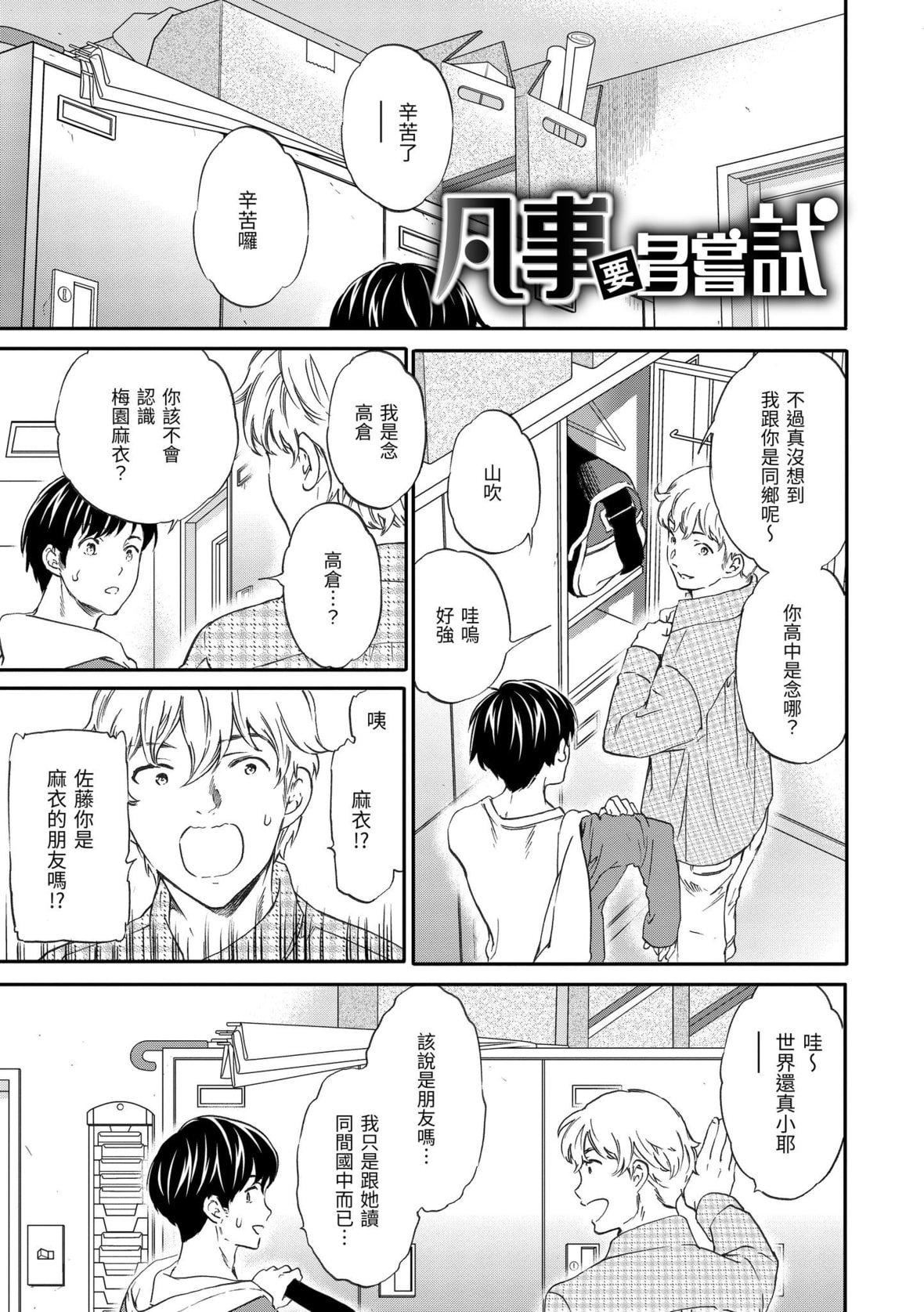 [Cuvie]ココがキミのカタチ｜想要变成你的形状[中国翻訳][DL版][Cuvie]ココがキミのカタチ｜想要变成你的形状[中国翻訳][DL版]