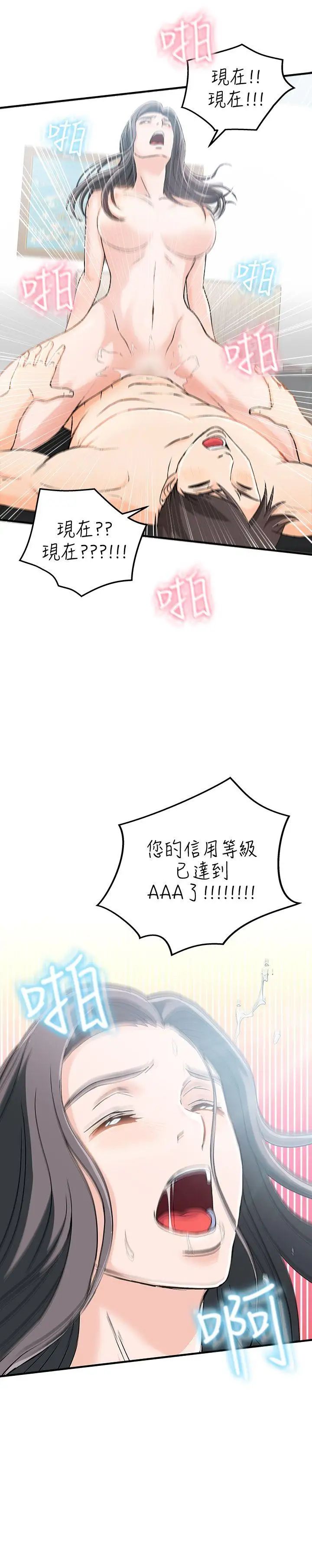 制服的诱惑最终话