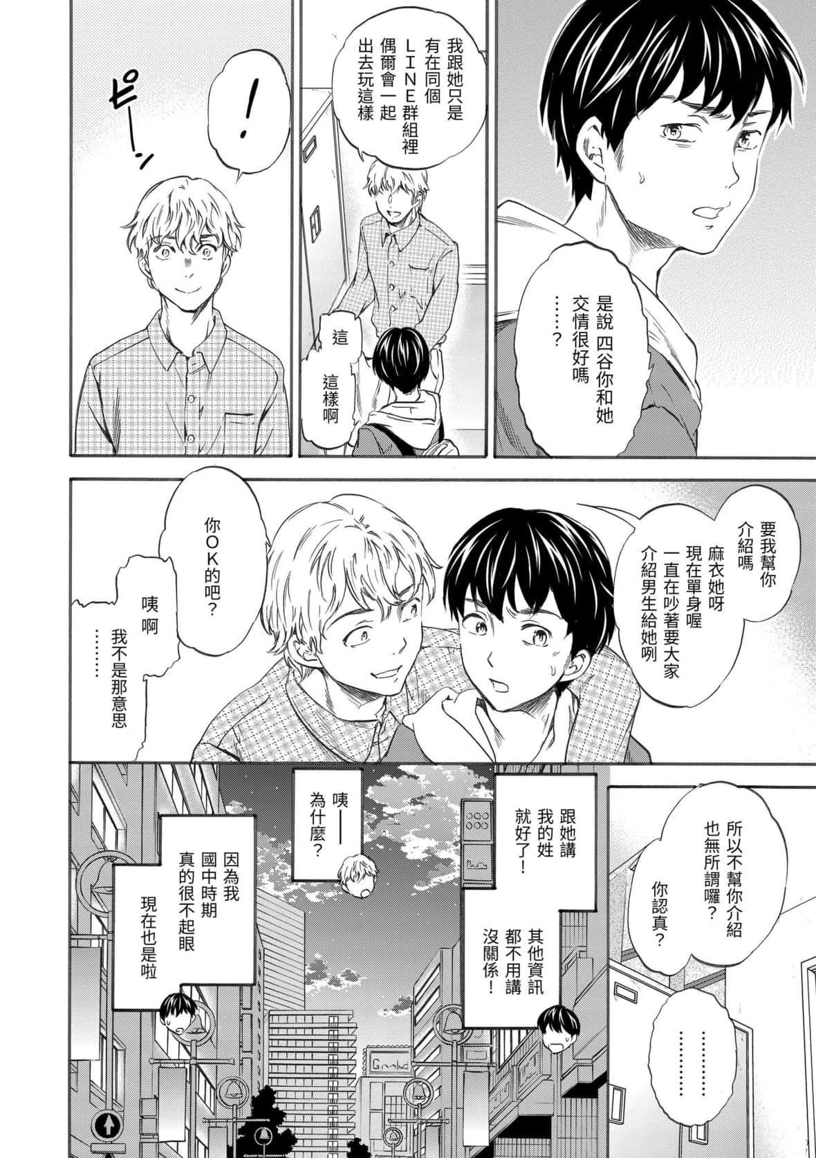 [Cuvie]ココがキミのカタチ｜想要变成你的形状[中国翻訳][DL版][Cuvie]ココがキミのカタチ｜想要变成你的形状[中国翻訳][DL版]