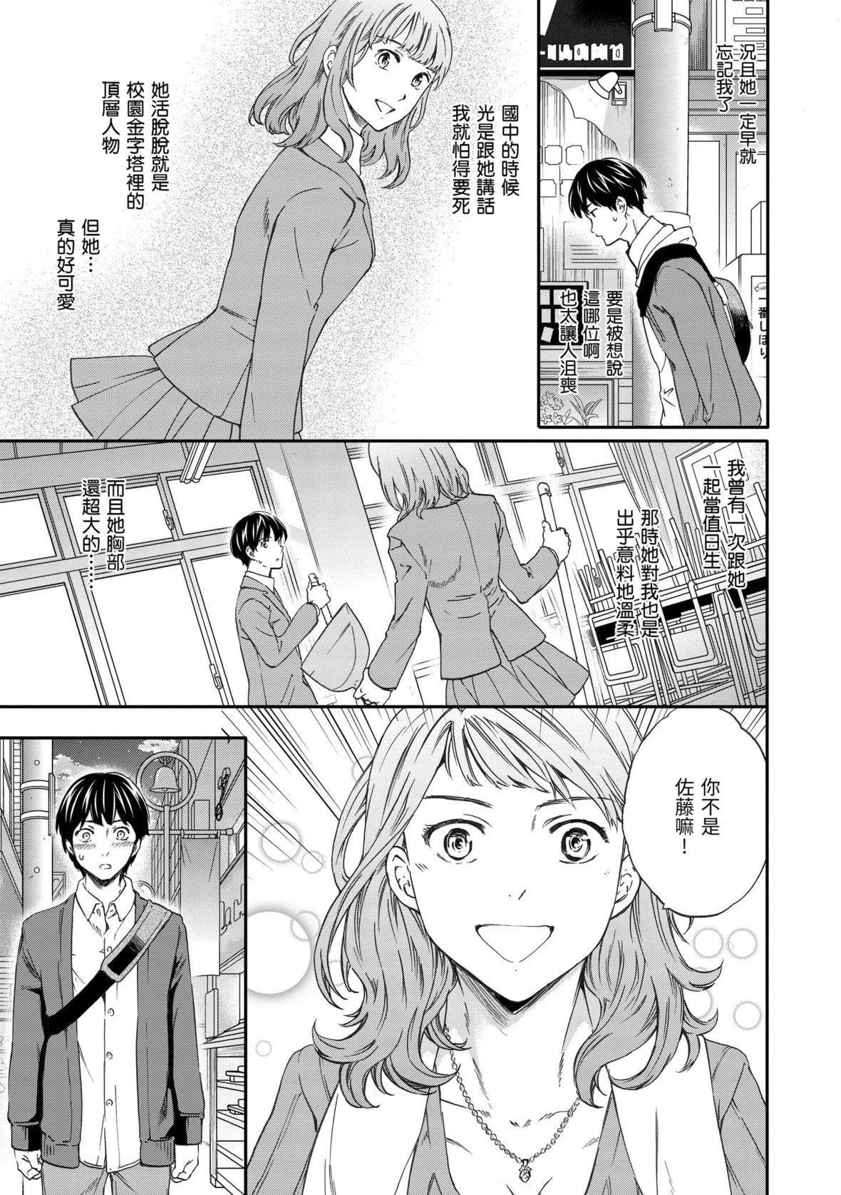 [Cuvie]ココがキミのカタチ｜想要变成你的形状[中国翻訳][DL版][Cuvie]ココがキミのカタチ｜想要变成你的形状[中国翻訳][DL版]