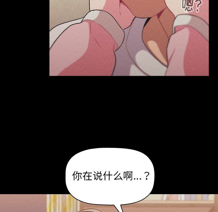分組換換愛第12話