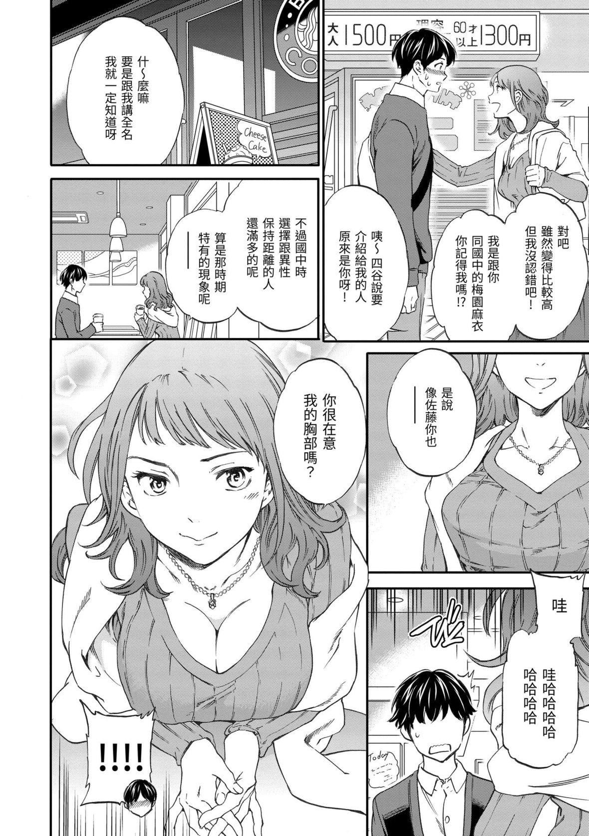 [Cuvie]ココがキミのカタチ｜想要变成你的形状[中国翻訳][DL版][Cuvie]ココがキミのカタチ｜想要变成你的形状[中国翻訳][DL版]