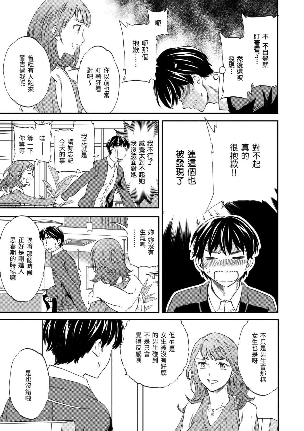 [Cuvie]ココがキミのカタチ｜想要变成你的形状[中国翻訳][DL版][Cuvie]ココがキミのカタチ｜想要变成你的形状[中国翻訳][DL版]