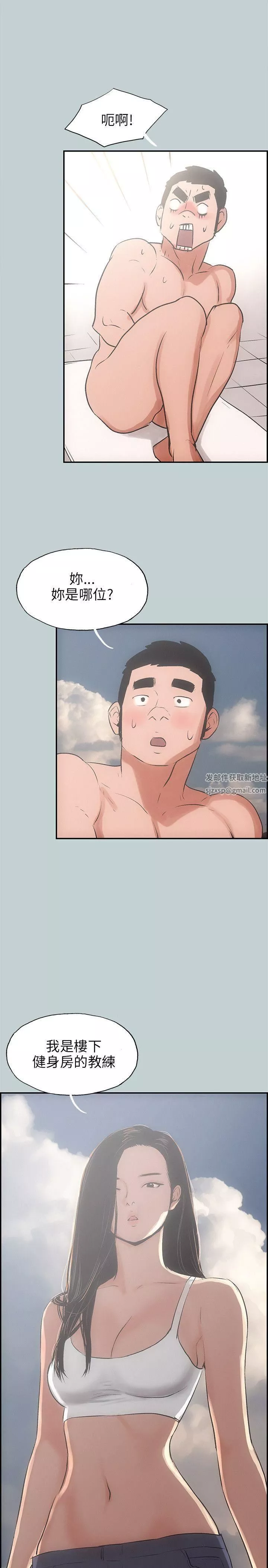 適合劈腿的好日子第41話-新的開始