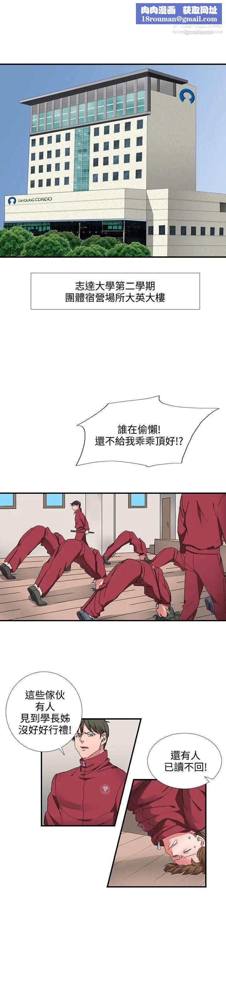 奴家思想第1话