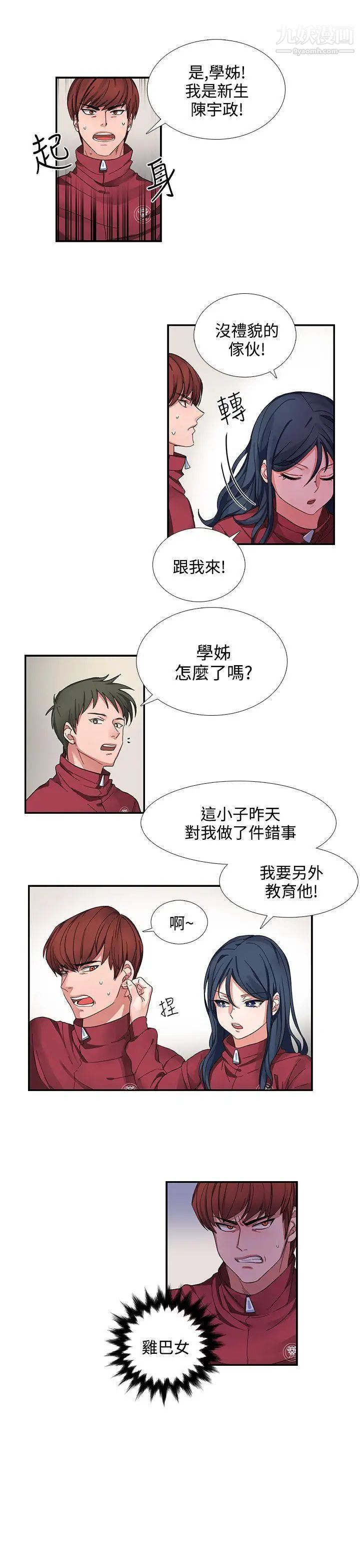 奴家思想第1话