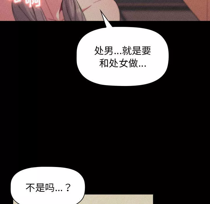 分組換換愛第12話