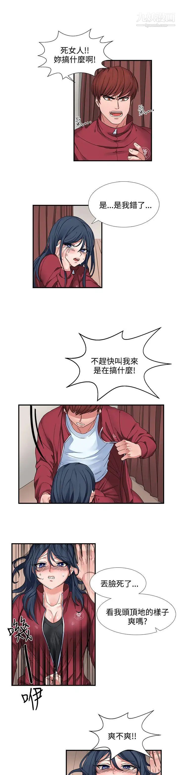 奴家思想第1话