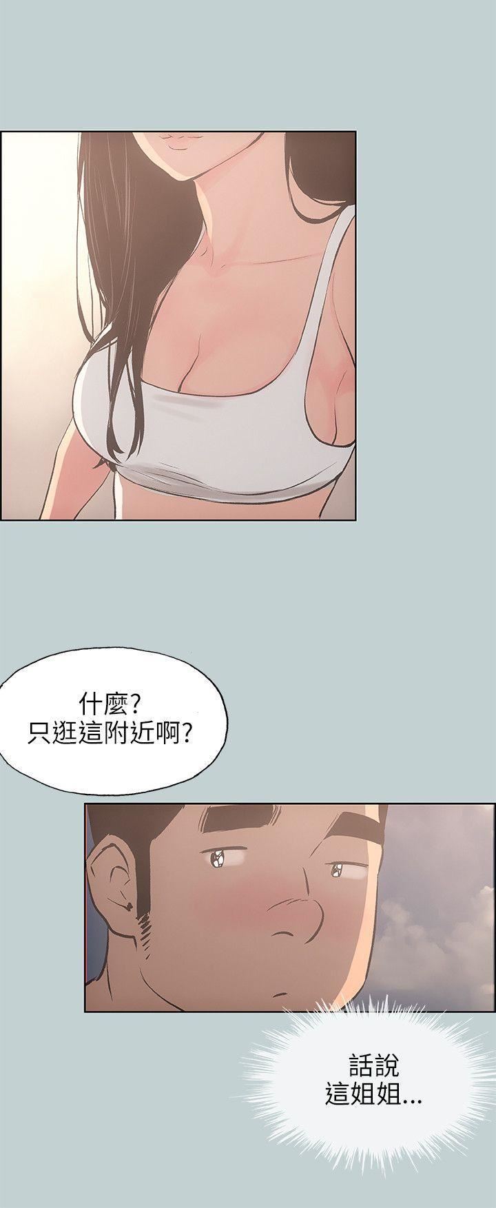 适合劈腿的好日子第42话-裸体对谈