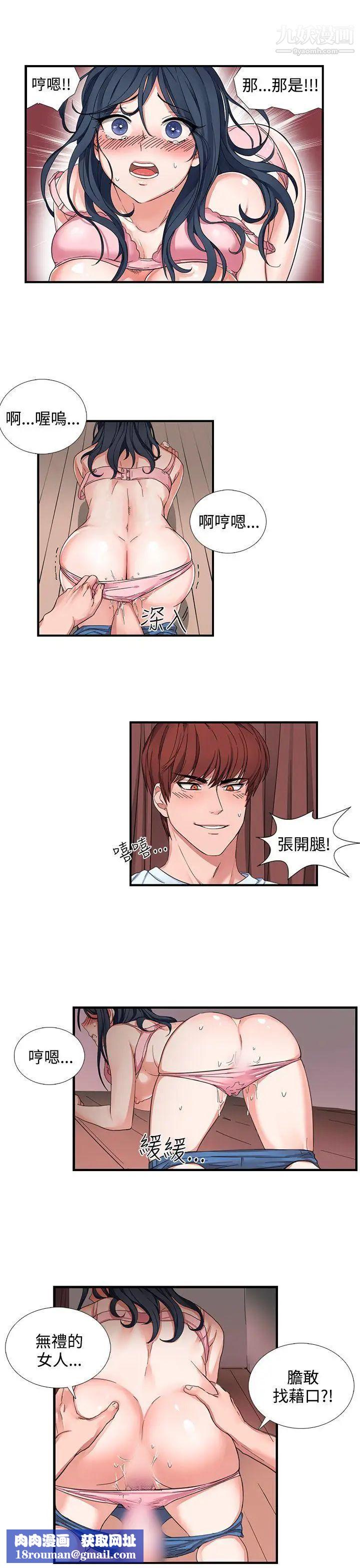 奴家思想第1話