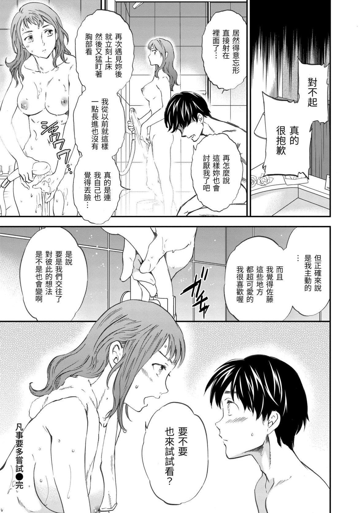 [Cuvie]ココがキミのカタチ｜想要变成你的形状[中国翻訳][DL版][Cuvie]ココがキミのカタチ｜想要变成你的形状[中国翻訳][DL版]
