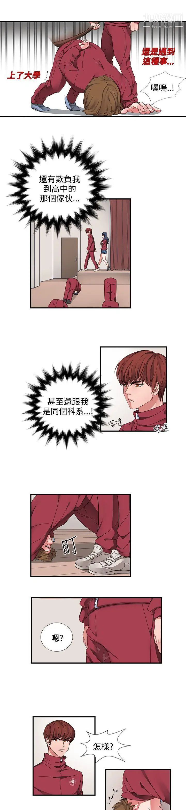 奴家思想第1话