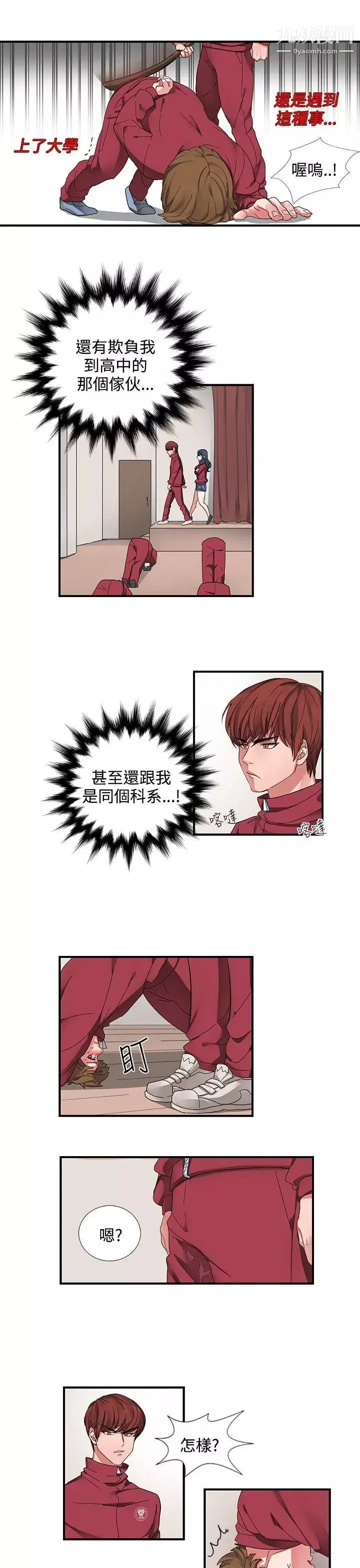 奴家思想第1話