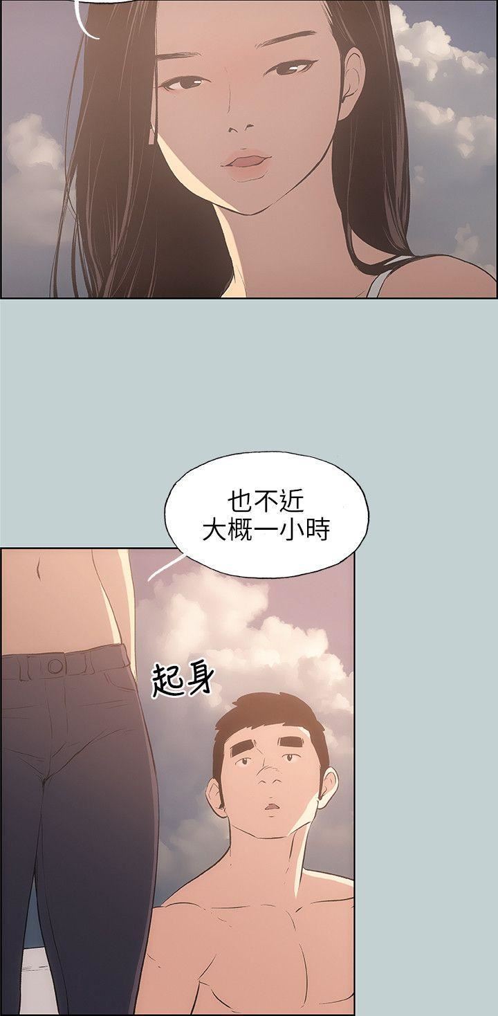 适合劈腿的好日子第42话-裸体对谈