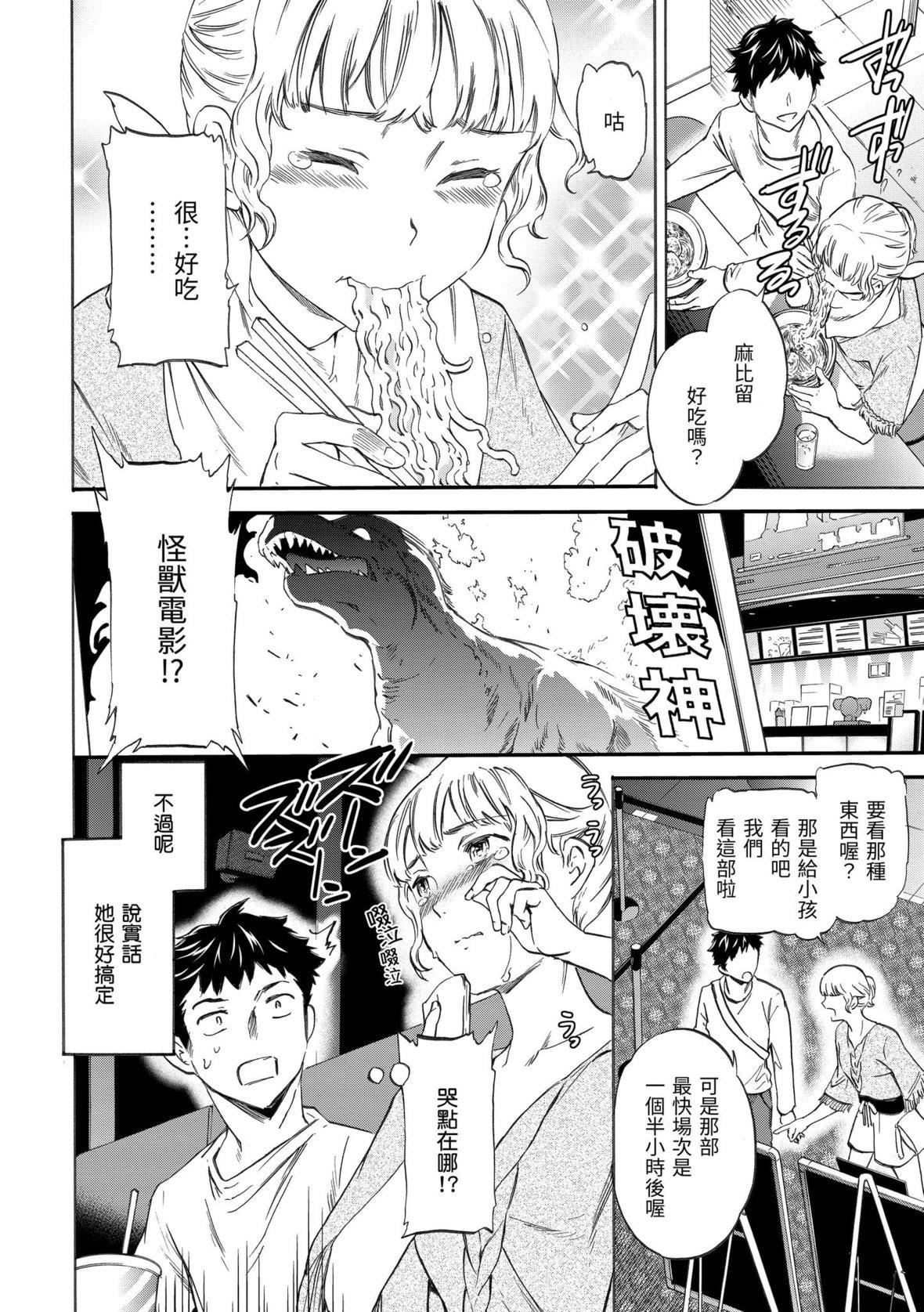 [Cuvie]ココがキミのカタチ｜想要变成你的形状[中国翻訳][DL版][Cuvie]ココがキミのカタチ｜想要变成你的形状[中国翻訳][DL版]