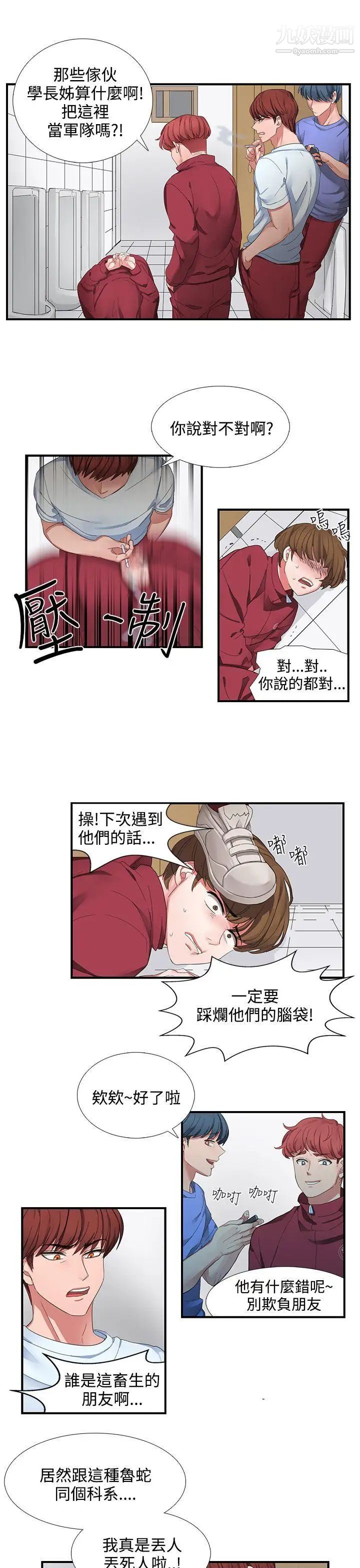 奴家思想第1话