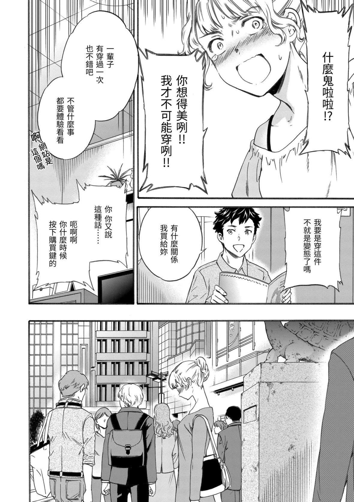 [Cuvie]ココがキミのカタチ｜想要变成你的形状[中国翻訳][DL版][Cuvie]ココがキミのカタチ｜想要变成你的形状[中国翻訳][DL版]