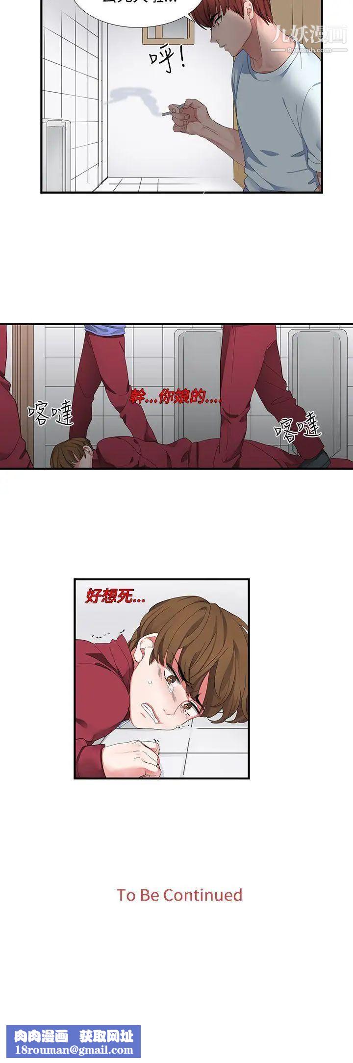 奴家思想第1话