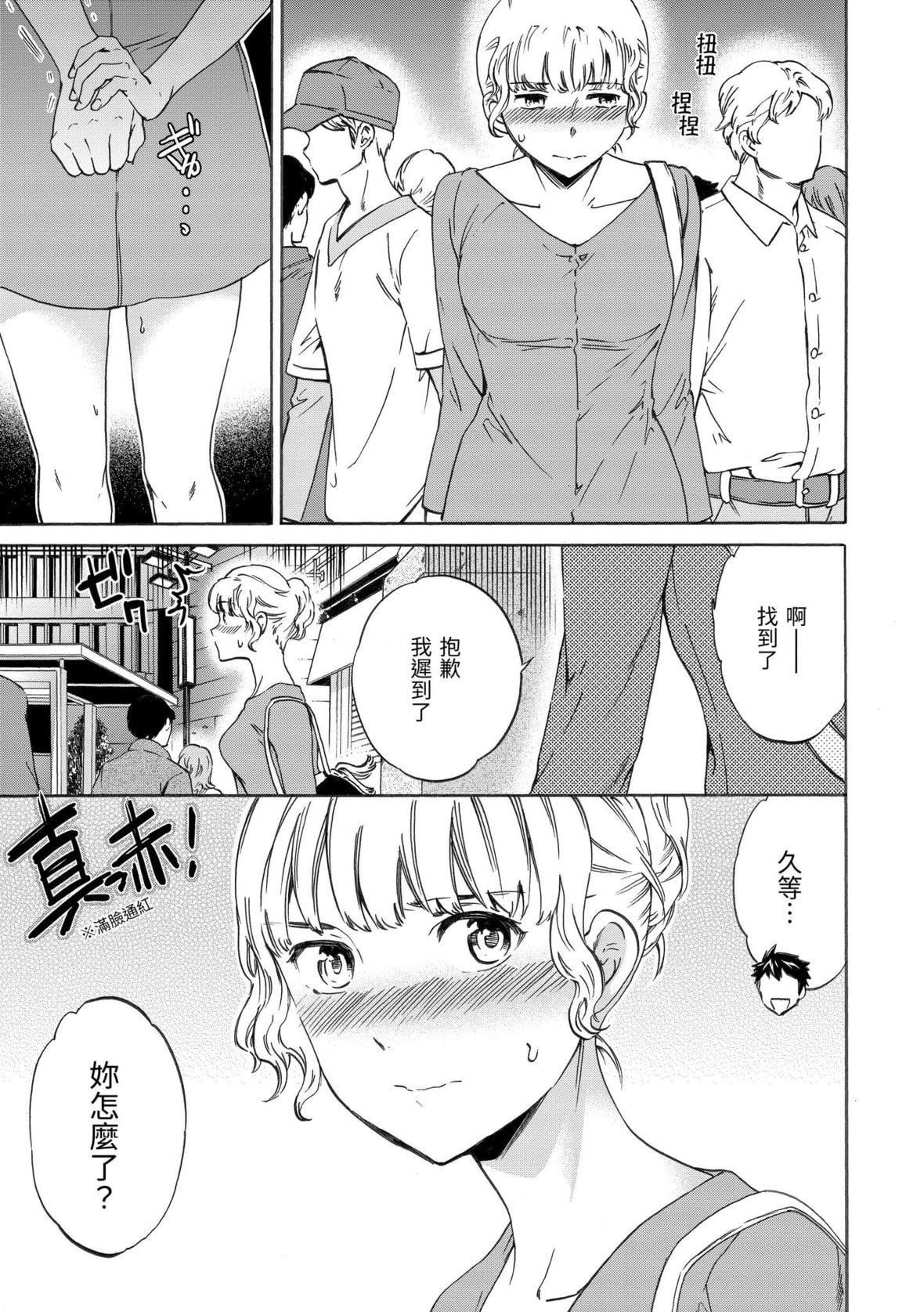 [Cuvie]ココがキミのカタチ｜想要变成你的形状[中国翻訳][DL版][Cuvie]ココがキミのカタチ｜想要变成你的形状[中国翻訳][DL版]