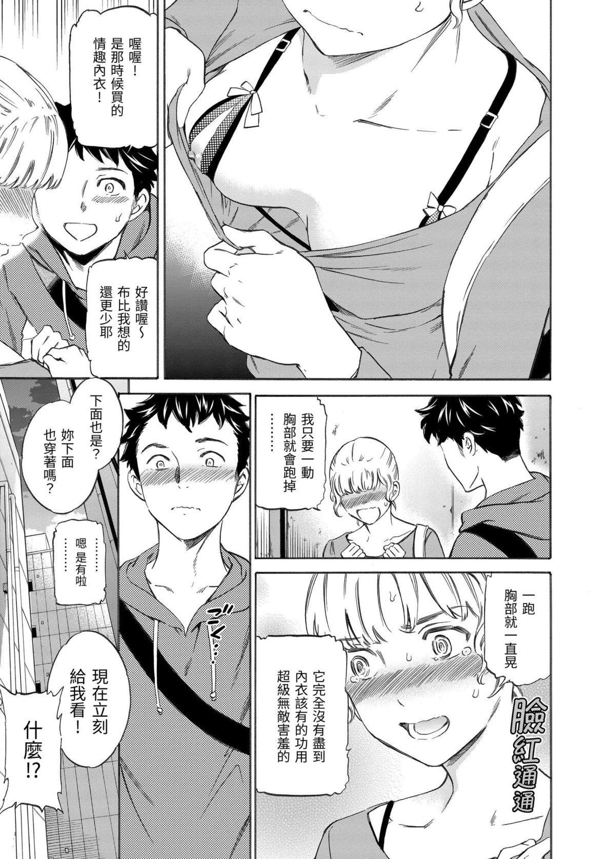 [Cuvie]ココがキミのカタチ｜想要变成你的形状[中国翻訳][DL版][Cuvie]ココがキミのカタチ｜想要变成你的形状[中国翻訳][DL版]